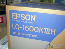 买爱普生LQ-1600KIIIH 送正品色带架与色带——高性价比针式打印机选购指南